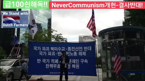 #대한문국본#우리는대한민국국민#정치방역#계엄령해제#내각제반대#자유민주주의수호#한미동맹강화#정권연장반대#FreedomRally#LiftMartialLaw#SaveKoreaUSA