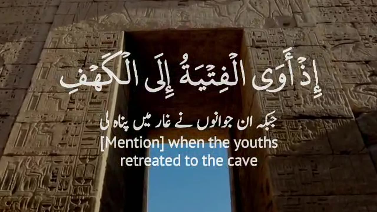 Quran