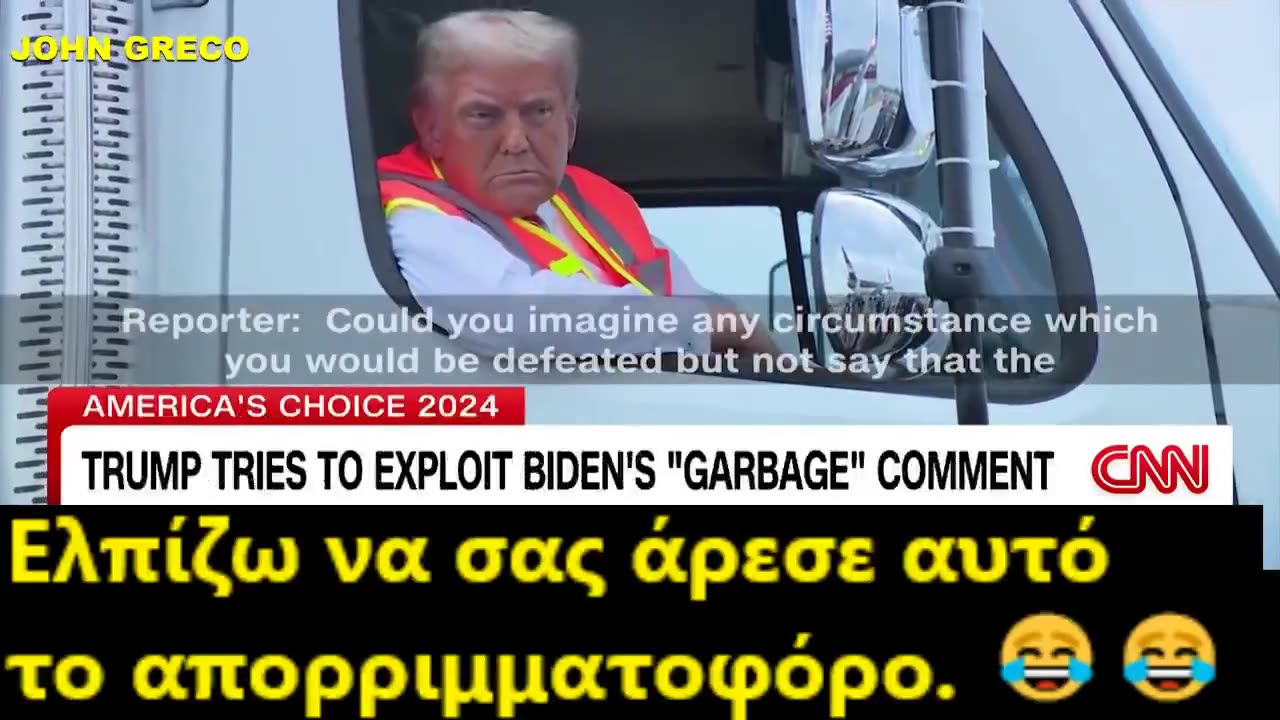 Ο Μπαιντεν Ειπε τους ΤΡΑΜΠΙΚΟΥΣ ΣΚΟΥΠΙΔΙΑ🤬 Ο ''ΞΑΝΘΟΣ'' τους ΓΛΕΝΤΗΣΕ_ΚΑΝΟΝΙΚΑ😂