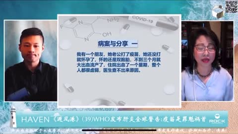 病例分析：我有一個朋友，她老公打了疫苗，她還沒打就懷孕了，懷的還是雙胞胎，不到三個月就大出血流產了，住院出血了一個星期，整個人都很虛弱，醫生查不出來原因。