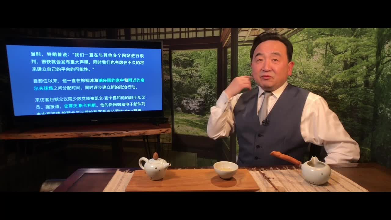 Si Tao News 2021 Feb 18 (8/8)《石濤聚焦》有幾億美元 全為一個全新社媒