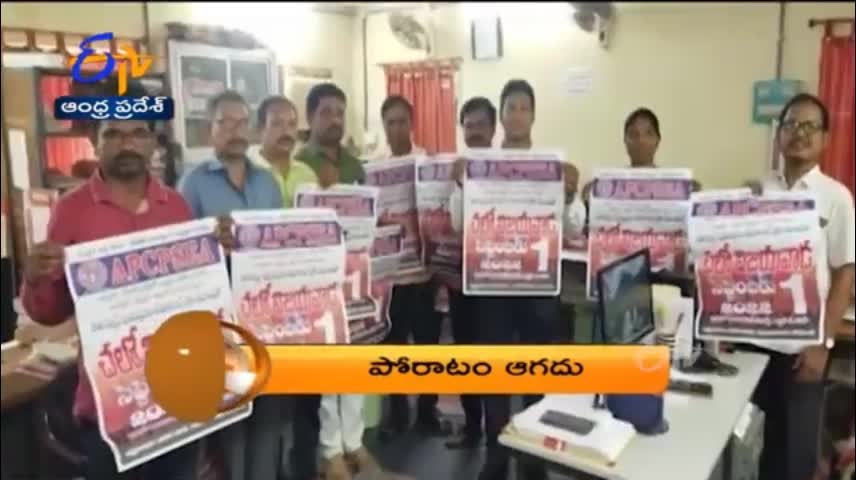 1 PM - ETV 360 - News Headlines - 29th August 2022 - Etv Andhra Pradesh