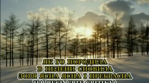 Марія Стародуб - В лісі на морозі