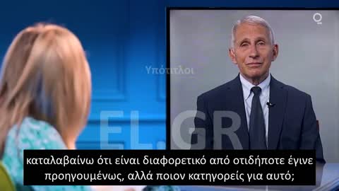 FAUCI: ΥΠΑΡΧΕΙ ΜΕΓΑΛΗ ΜΕΤΑΔΟΣΗ ΨΕΜΑΤΩΝ ΑΠΟ ΤΑ ΣΟΣΙΑΛ ΜΙΝΤΙΑ ΣΤΙΣ ΗΠΑ