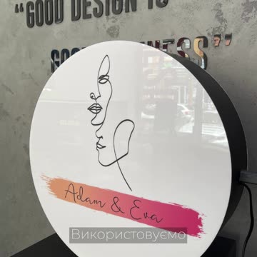 Зняти вуличну вивіску Тернопіль