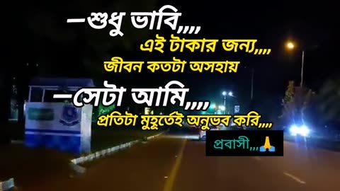 বাংলা