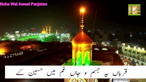 Rotay Hai Jahaan Gham mai Hussain kay M495