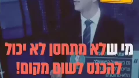 לא נשכח ולא נסלח מה עשו לנמנעי החיסון