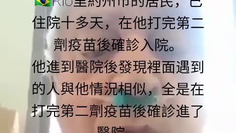 打完第2劑疫苗，依然確診