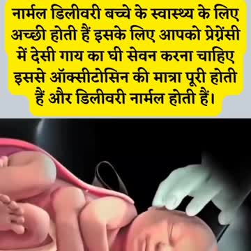 Normal Baby Delevery Super Video