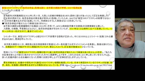 2022年２月22日 リチャード・コシミズ 新型コロナウイルス戦争3７5