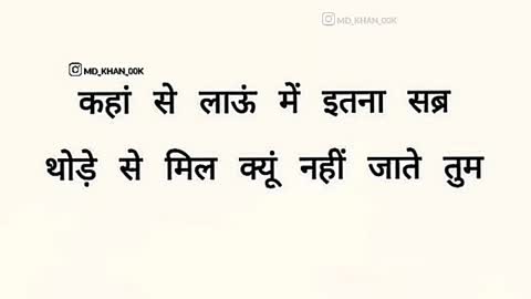 Thode se mil kiu nahi jaate tum mujhe love status