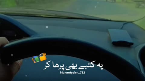 Car driving