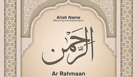 Surah Rehman