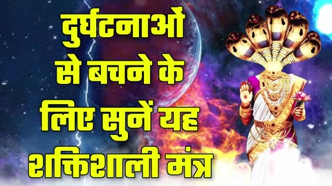 Hindi Mantra