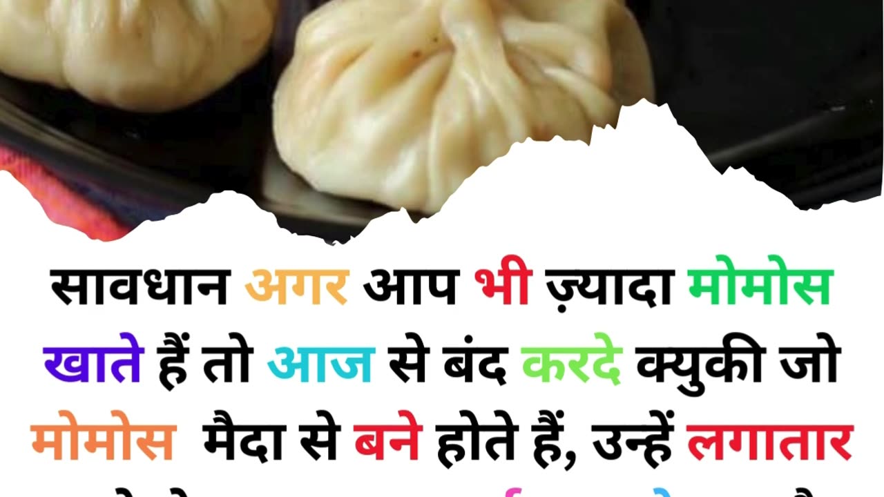 SAVDHAN AGAR AAP BHI ZYADA MOMOS KHATE HAI TO AAJ SE BAND KARDE #viral #like #follow #trending