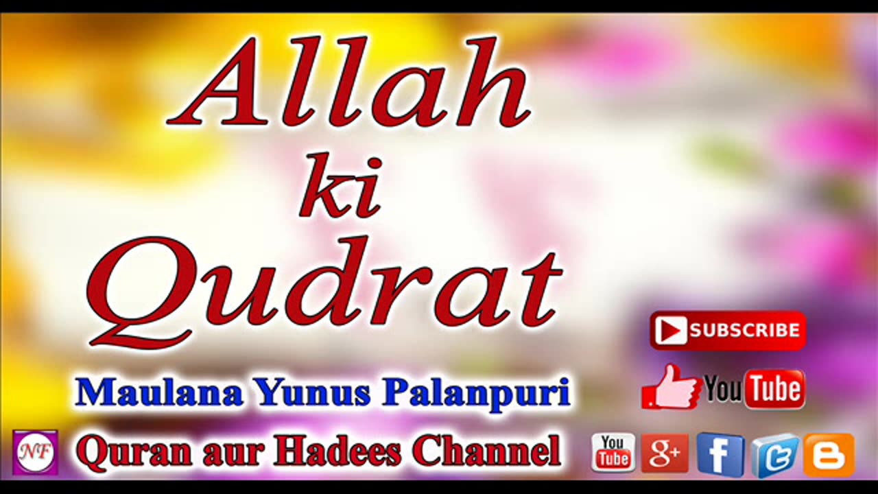 Allah Ki Qudrat Maulana Yunus Palanpuri