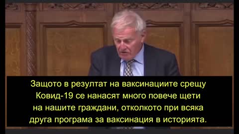 Адвокат Сър Робърт Чоул внася в парламента на UK законопроект за увреждане от Ковид-ваксините