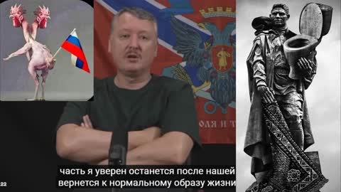 Для меня любой свидомый враг навсегда! стрелков гиркин