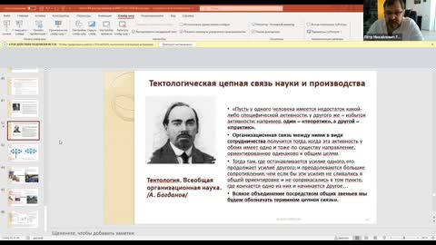 15-05-2020 Онлайн-семинар "Проблемы моделирования развития производственных систем".