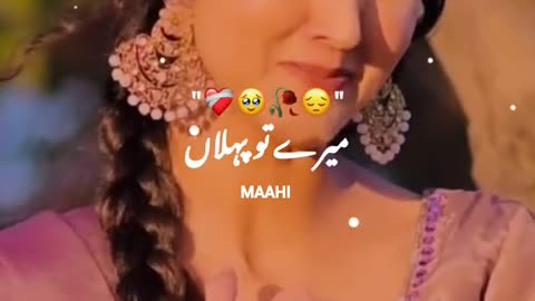 Tu Ty sajna bs tu hi hain