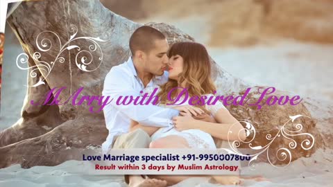 Shadi ka Wazifa | Shadi Jaldi Hone ka Wazifa +91 9950007800