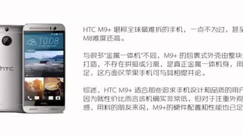 Htc one m9+