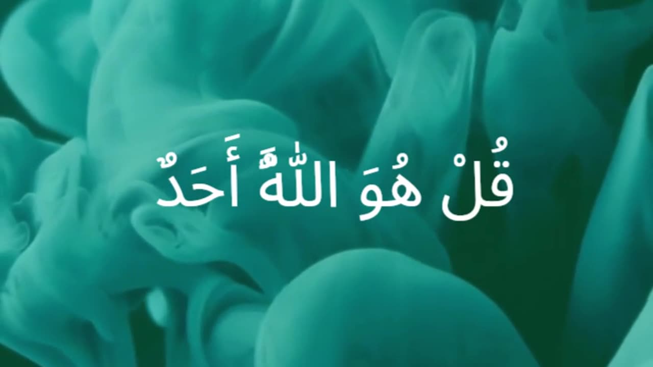 QURAN SURAH