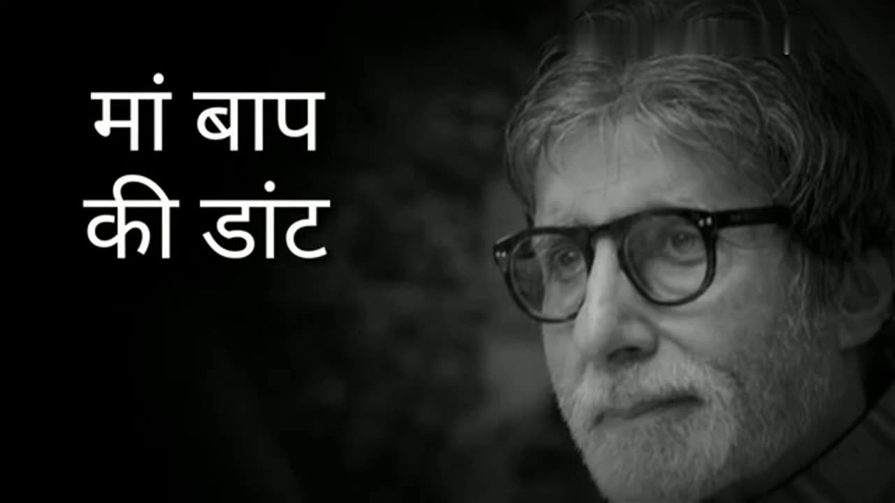 AMITABH BACHAN MOTIVATION VIDEO