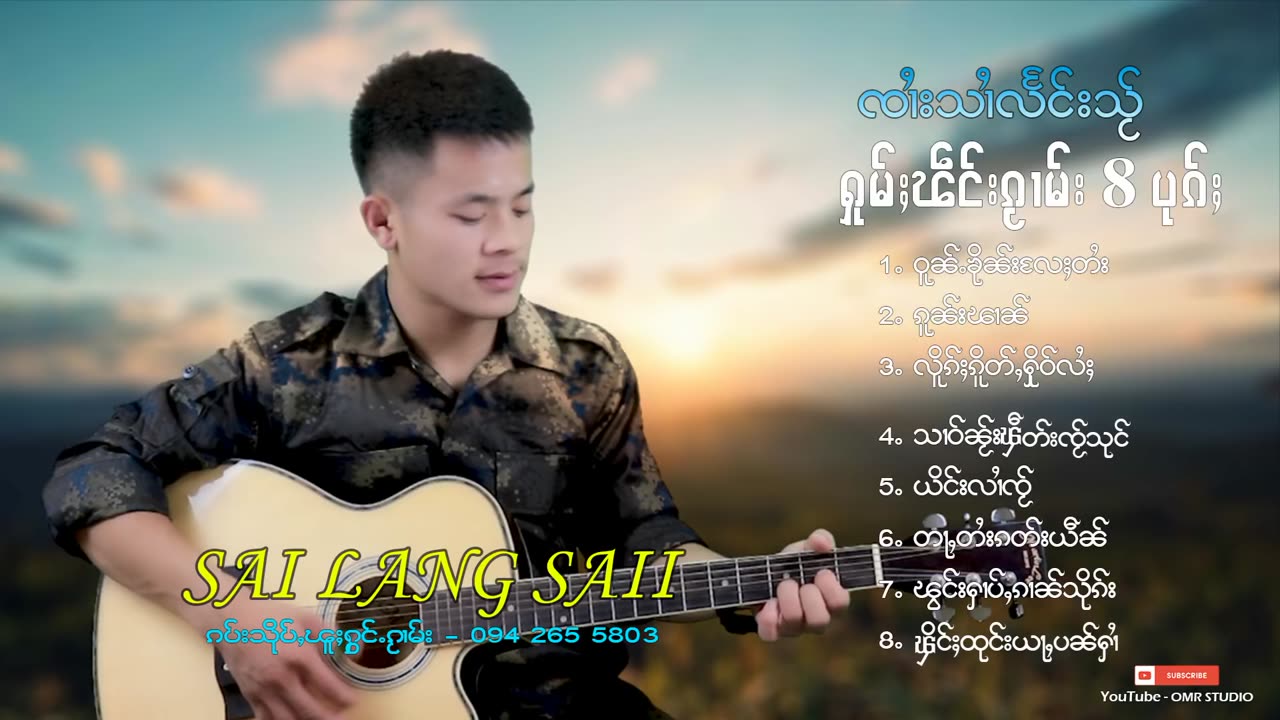 ႁူမ်ႈၽဵင်းၵႂၢမ်းလီထွမ်ႇ รวมเพลงไทยใหญ่เพราะๆ Tai Musics