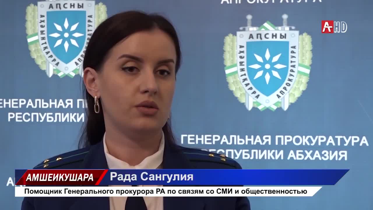 В Абхазии возбуждено уголовное дело в отношении главврача Сухумской больницы Аполлона Гургулия