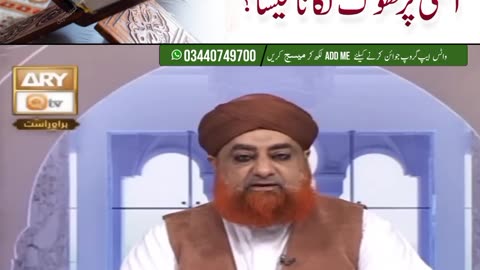 Quran Karim Ka Safar letane ke liye ungali per thuk lagana Kaisa