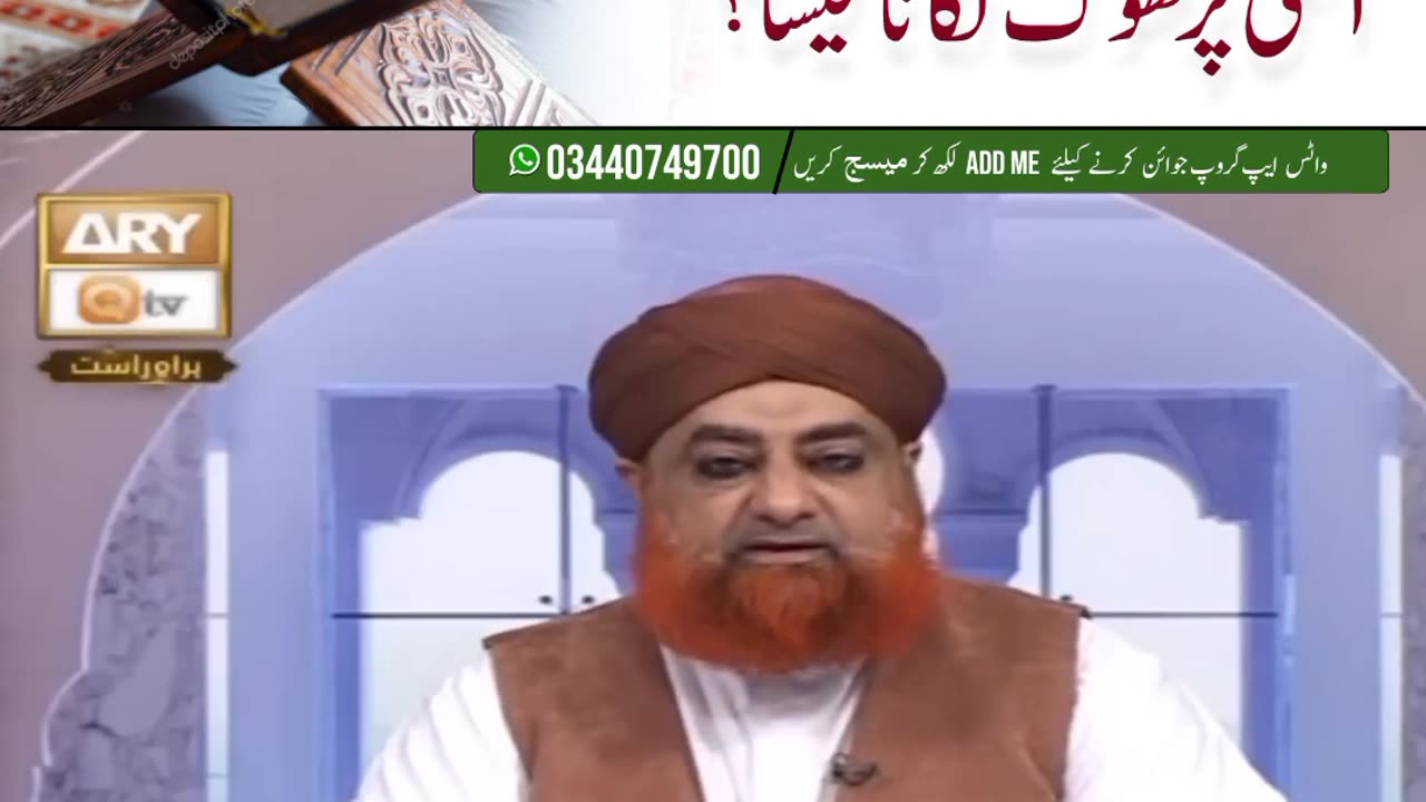 Quran Karim Ka Safar letane ke liye ungali per thuk lagana Kaisa