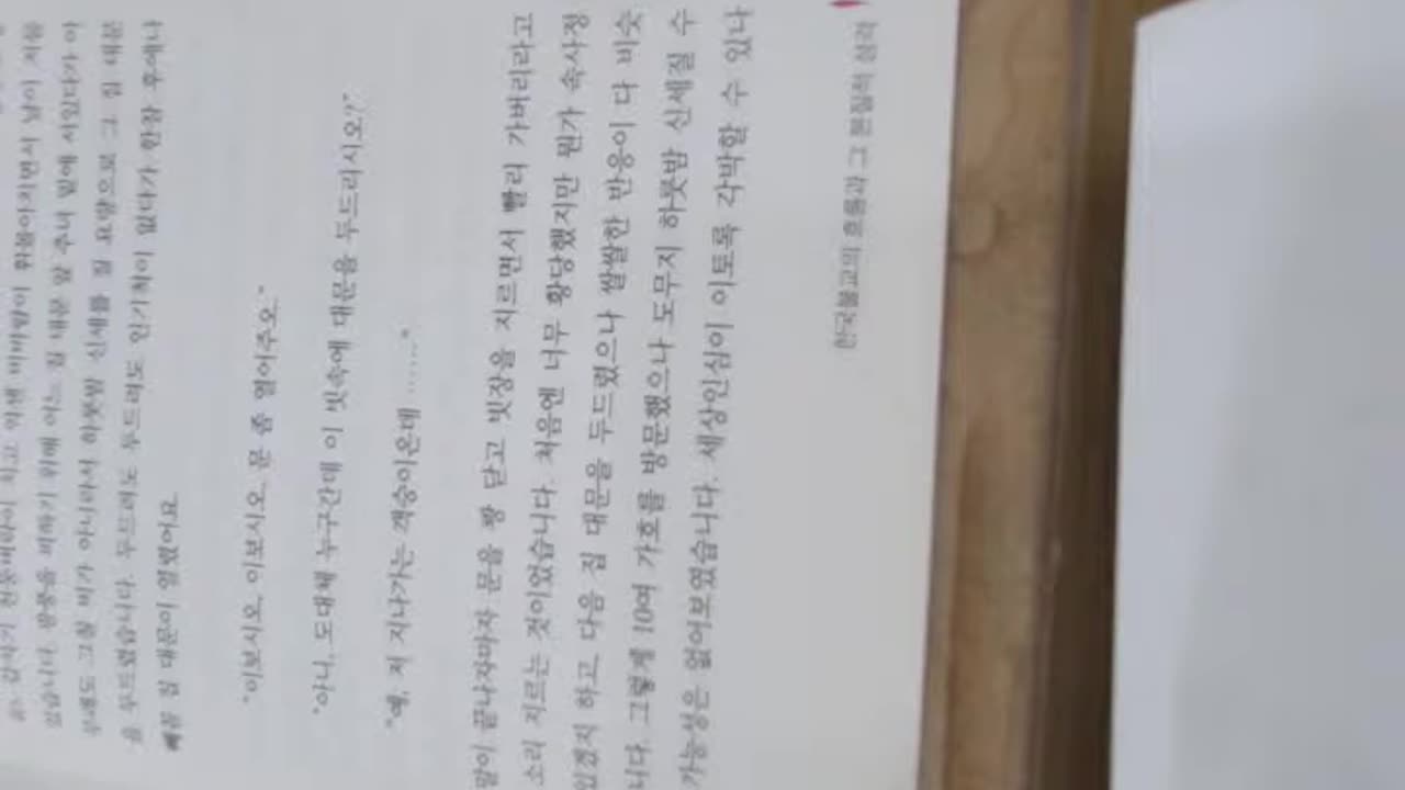 스무살 반야심경에 미치다,도올 김용옥,경허스님,동욱,만공,천안풍세면,기골장대,수좌강백,계허스님, 환속,호열자,콜레라,죽음의귀신,괴질, 윤질, 려질,괴려,동경대전,소독,힌두스탄,스승