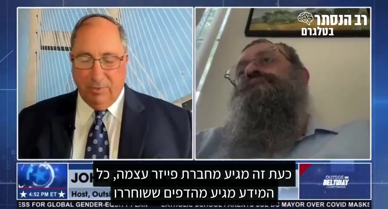 ד"ר זאב זלנקו על מסמכי פייזר שנחשפו: מי שנמצא אשם בפשעים נגד האנושות בעקבות רצח עם עליו להיות מוצא להורג