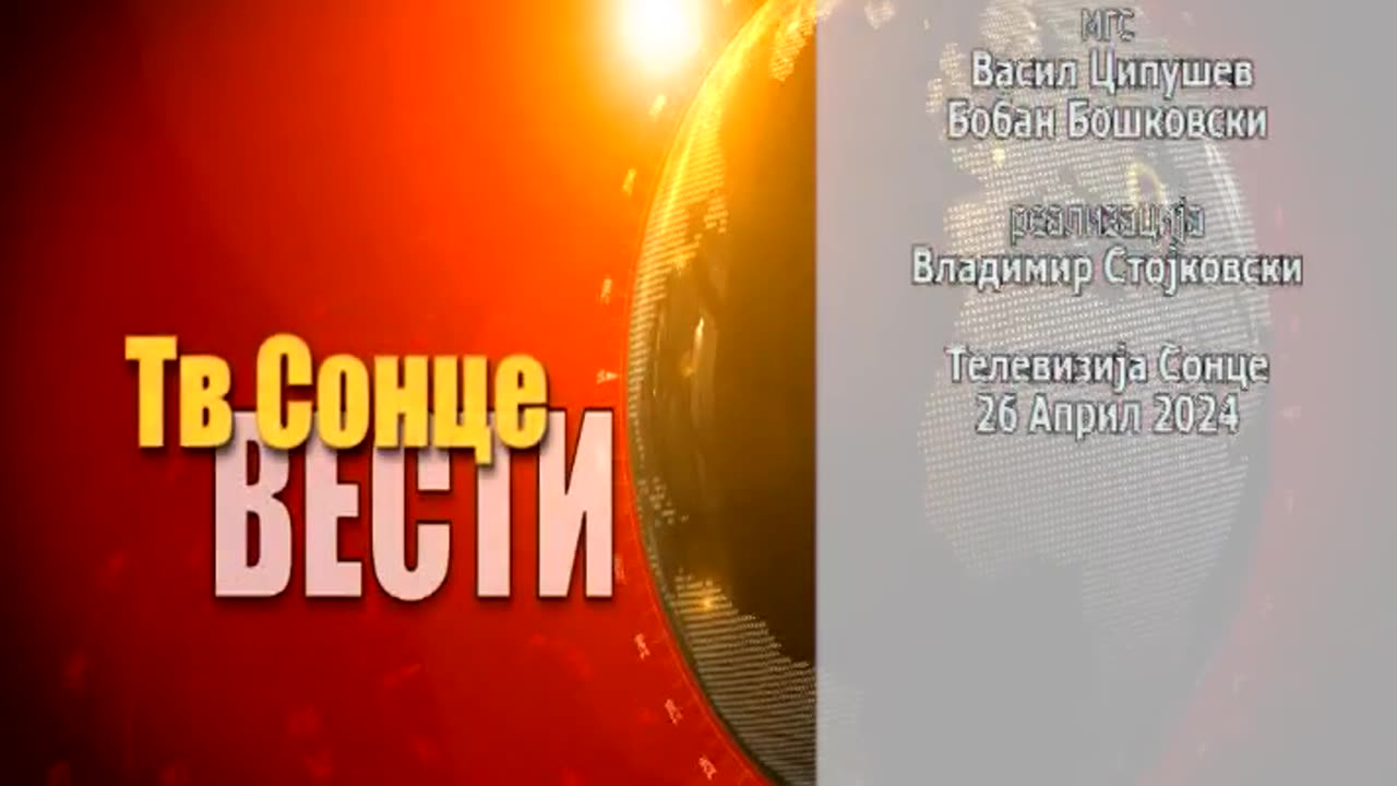 VESTI 26.04.2024
