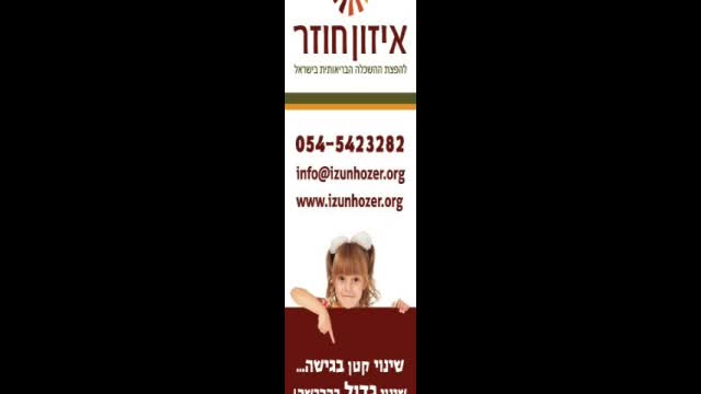 אייטם על הפלרה בתכנית הרדיו של יעל דן