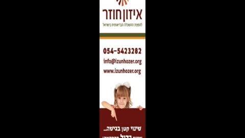 אייטם על הפלרה בתכנית הרדיו של יעל דן