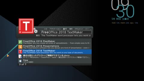 freeoffice MX Linuxの場合