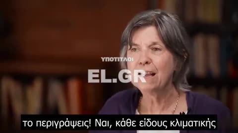 Κλιματική αλλαγή.