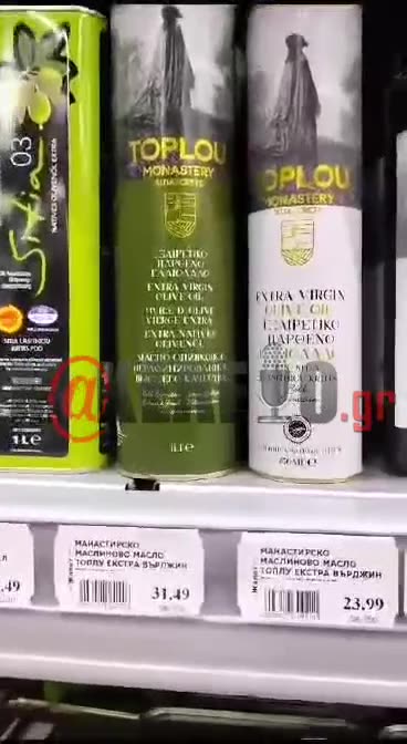 Βουλγαρία - Ελαιόλαδο