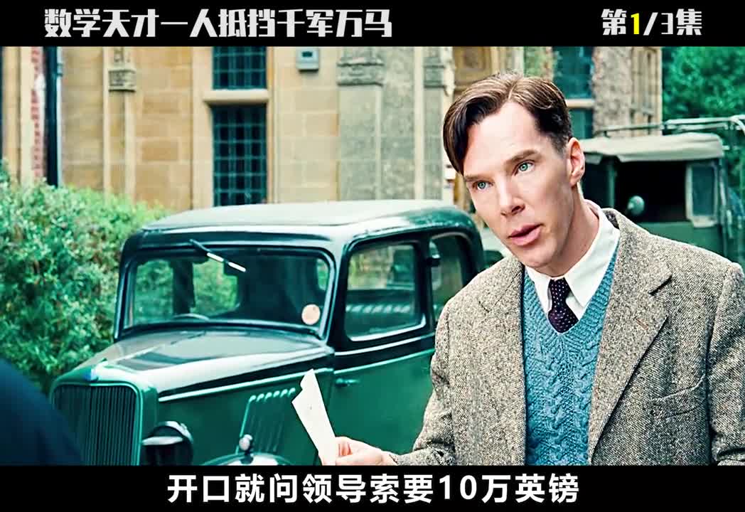 Mathematical genius fights against thousands of troops with one person #imitationgame