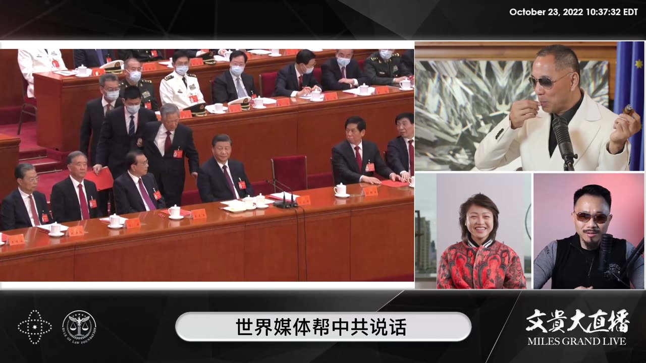 20221023 中共伪二十大事件真相