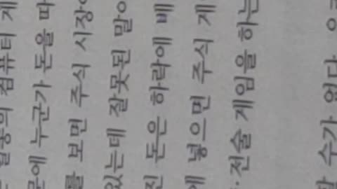 주식으로 돈못벌면바보다,장준환,초보개미,로스컷,외국인매수,선수,손해,골프채,심리학,스몰스텝,포트폴리오,깡통,손절매,손실,성공체험,스윙트레이드,주식중독,물타기매수,시장