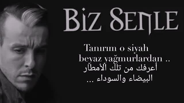 Biz Senle - cem Adrian اغنية انا وانت (نحن) جيم