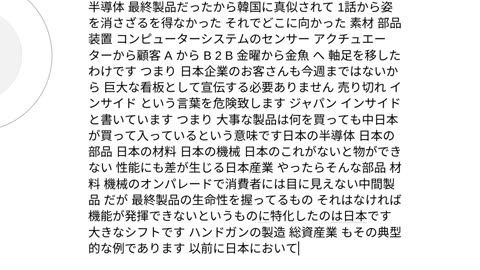 エキゾチックジャパン24