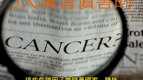 28歲女罹乳癌 5大壞習慣害的