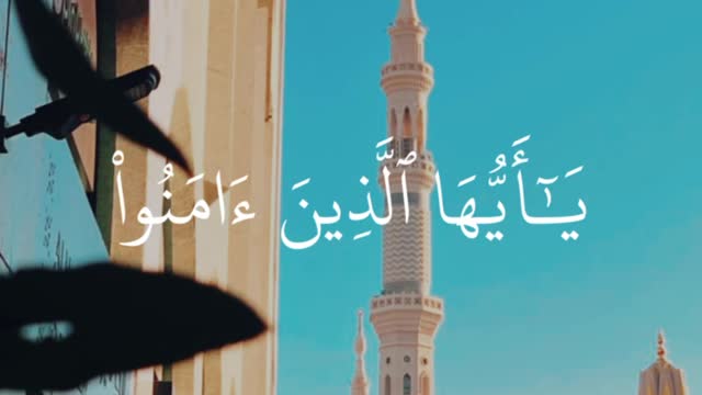 ﴿ الله وملائكته يصلون على النبي ﴾ مقام البيات للشيخ: عبد العزيز التركي