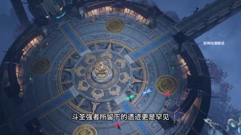 斗破苍穹第8集：萧炎进入斗圣强者遗迹，八方强者纷纷想要将其置于死地！！