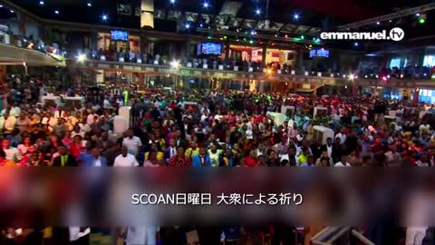 FIX ME, OH LORD! Mass Prayer With TB Joshua 私を本来あるべき姿にしてください、おお主よ TBジョシュアによる大衆のための祈り